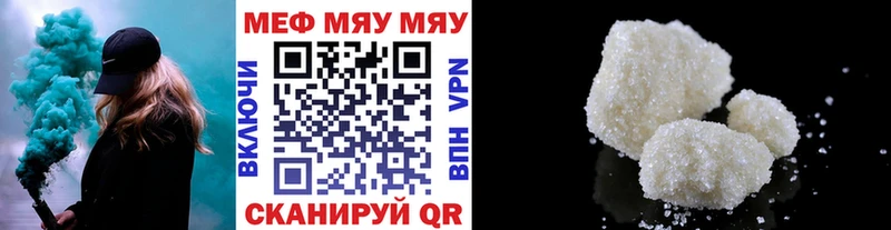 Меф мяу мяу  Малмыж