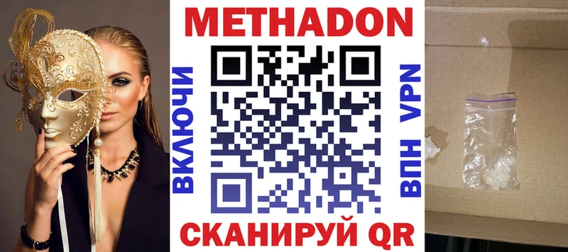 МЕТАДОН methadone  Купить  Малмыж 